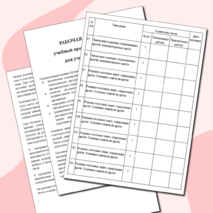 Рабочая программа по математике 5 класс 2025-2026