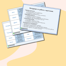 Набор тематических флеш-карточек с терминами по литературе «Жанры и направления в литературе». Подготовка к ЕГЭ