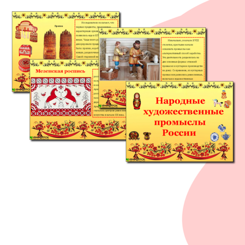 Презентация 