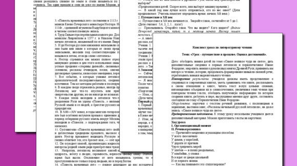 Обложка материала