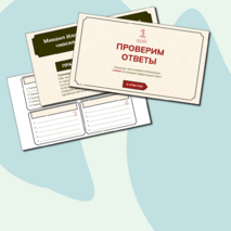 Квиз-игра (викторина) М.И. Кутузов