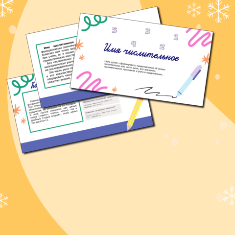 Презентация 