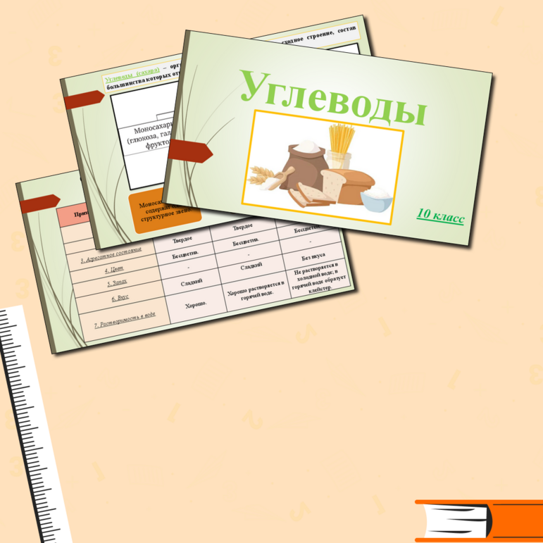 Презентация по химии на тему: 