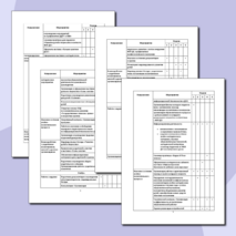 План методической работы детского сада на 2025/26 учебный год
