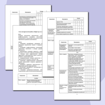 План методической работы детского сада на 2025/26 учебный год