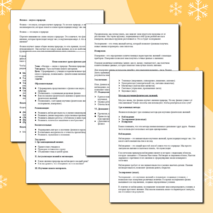 План-конспект урока физики для 7 класса. Тема: «Физика — наука о природе. Явления природы. Физические явления»