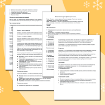 План-конспект урока физики для 7 класса. Тема: «Физика — наука о природе. Явления природы. Физические явления»