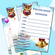 Оформление для классного уголка. Уголок класса. Классный уголок.