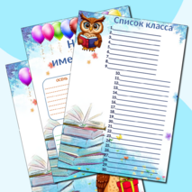 Оформление для классного уголка. Уголок класса. Классный уголок.