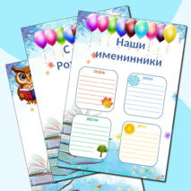 Оформление для классного уголка. Уголок класса. Классный уголок.