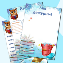 Оформление для классного уголка. Уголок класса. Классный уголок.