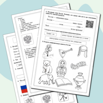 Рабочий лист по окружающему миру 