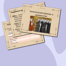 Презентация 