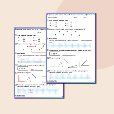 Контрольная работа по математике для 1 класса по теме «Числа от 1 до 10. Сложение и вычитание. Прямой угол».