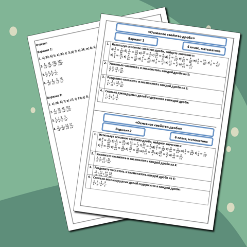 Карточки-пятиминутки по теме: 