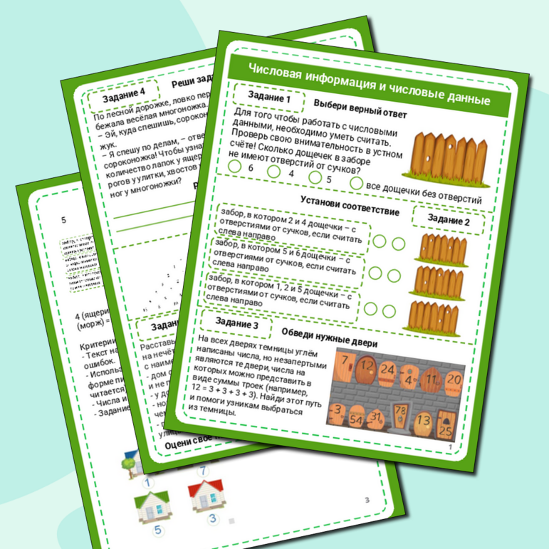 Рабочий лист по теме 