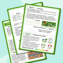 Рабочий лист по теме 