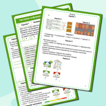 Рабочий лист по теме 