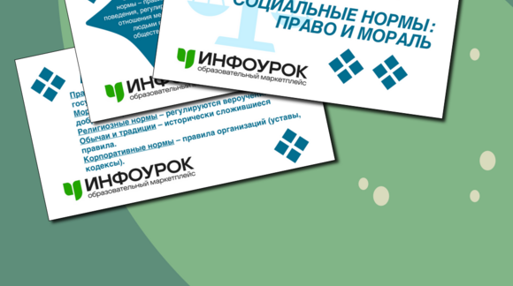 Обложка материала