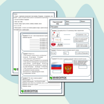 Рабочий лист по окружающему миру на тему 