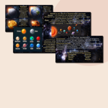 Презентация по окружающему миру «Планеты Солнечной системы» 4 класс