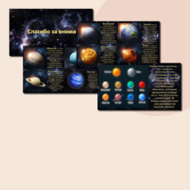 Презентация по окружающему миру «Планеты Солнечной системы» 4 класс