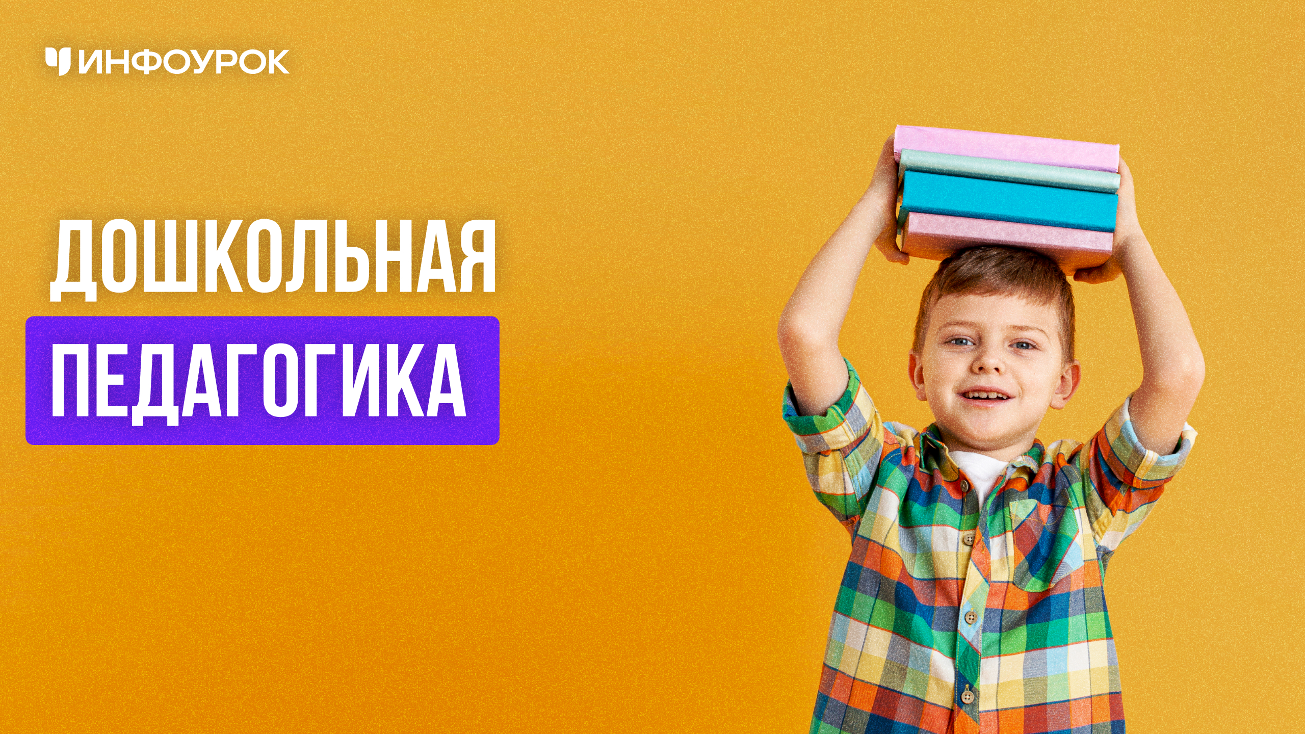 Обложка курса