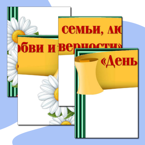 Фоторамка 