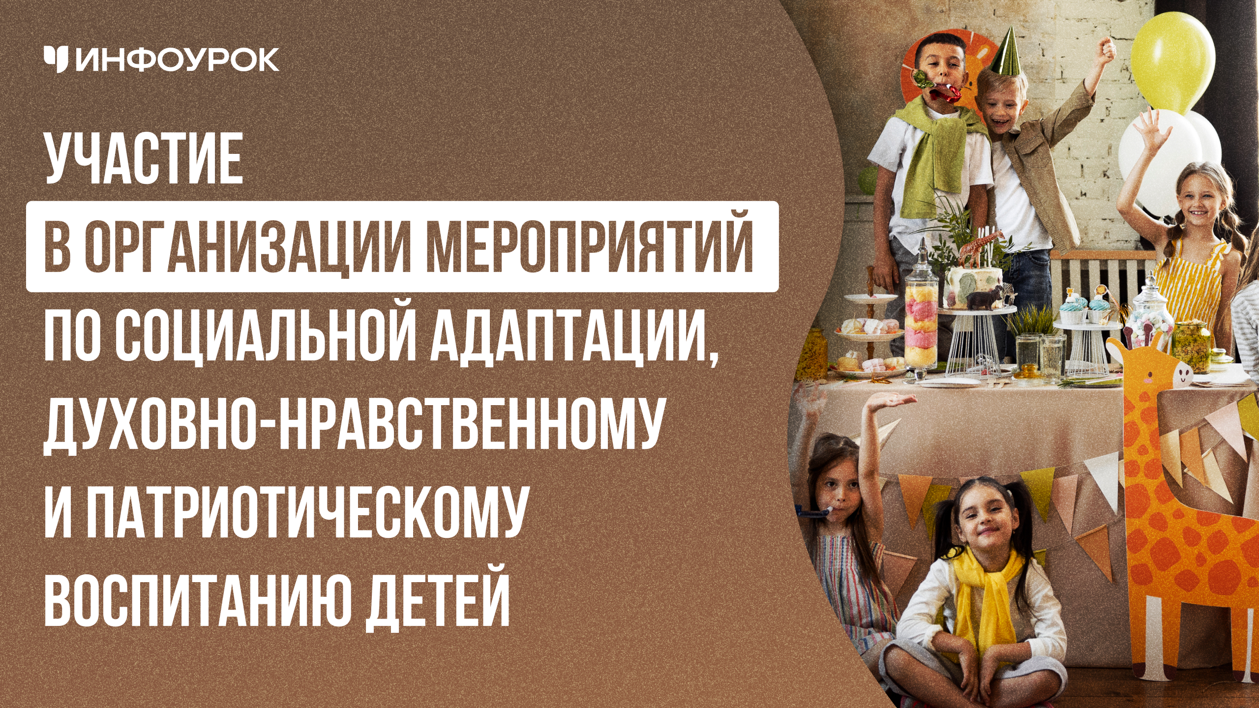 Обложка курса