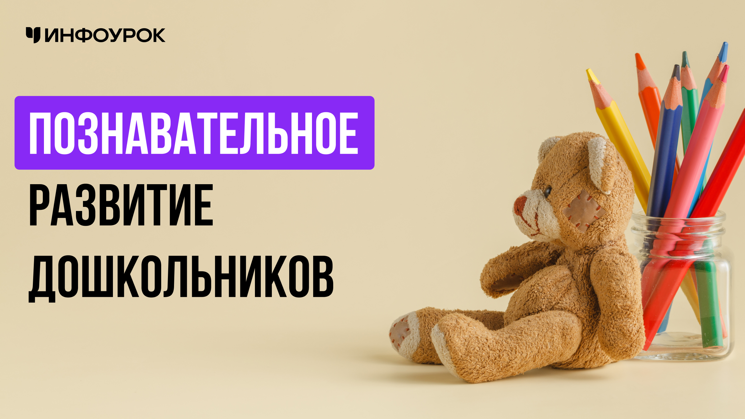 Обложка курса