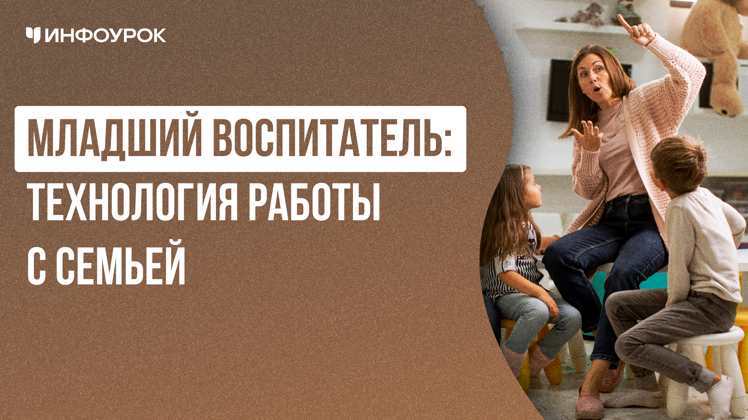 Обложка курса
