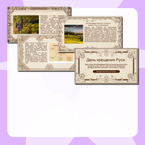 Презентация 