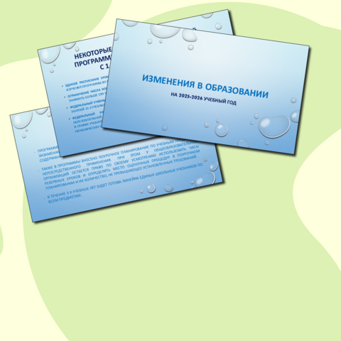 Презентация 