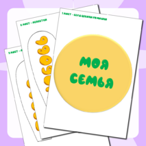 Поделка 