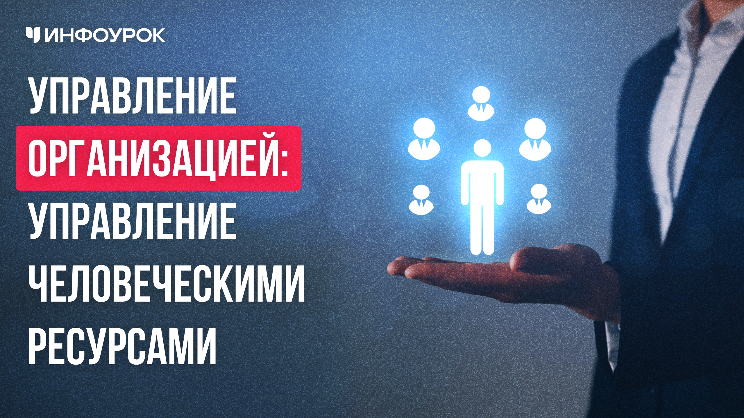 Обложка курса