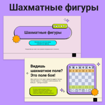 Презентация 