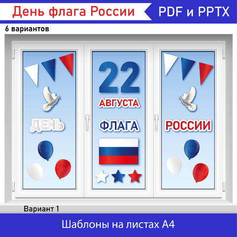 Оформление окон 