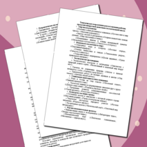 «Организация внеурочной деятельности в начальной школе»