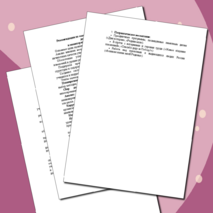 «Организация внеурочной деятельности в начальной школе»