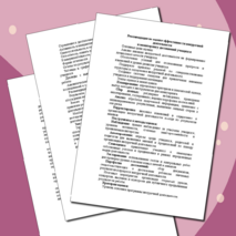 «Организация внеурочной деятельности в начальной школе»