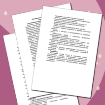 «Организация внеурочной деятельности в начальной школе»