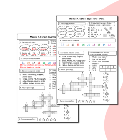 Рабочий лист к уроку английского языка в 3 классе 