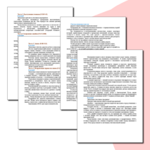 Сценарий праздничной линейки к празднику «День знаний». 1 сентября