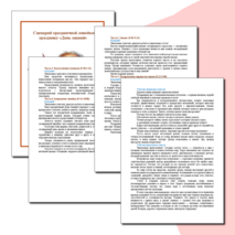 Сценарий праздничной линейки к празднику «День знаний». 1 сентября