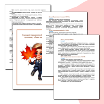 Сценарий праздничной линейки к празднику «День знаний». 1 сентября