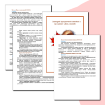 Сценарий праздничной линейки к празднику «День знаний». 1 сентября