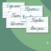 Таблички для оформления классной доски (классная работа, числа, виды работ)