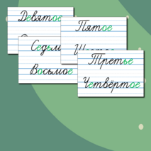 Таблички для оформления классной доски (классная работа, числа, виды работ)