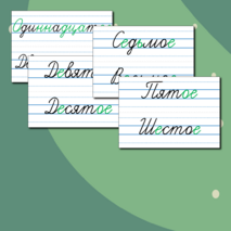 Таблички для оформления классной доски (классная работа, числа, виды работ)