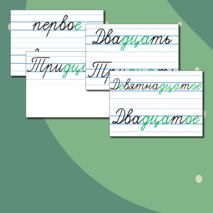 Таблички для оформления классной доски (классная работа, числа, виды работ)